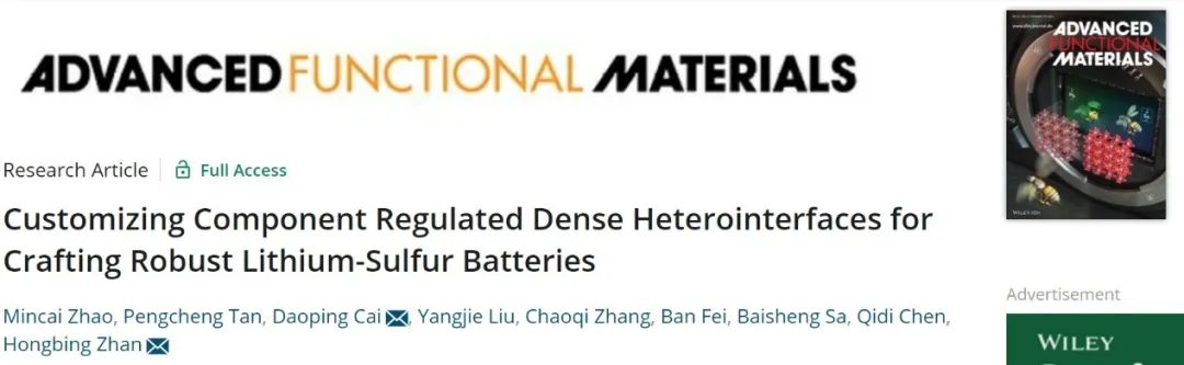 詹红兵/蔡道平AFM：异质界面工程助力锂硫电池700次稳定循环！