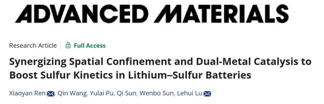 逯乐慧团队AM：空间限制和双金属催化的协同策略提升锂硫电池的硫转化动力学