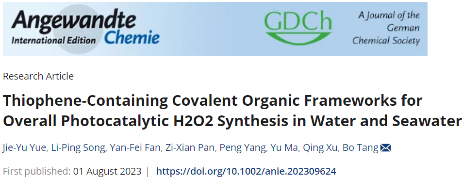 唐波/马瑜Angew.：TD-COF在水和海水中全光催化合成H2O2
