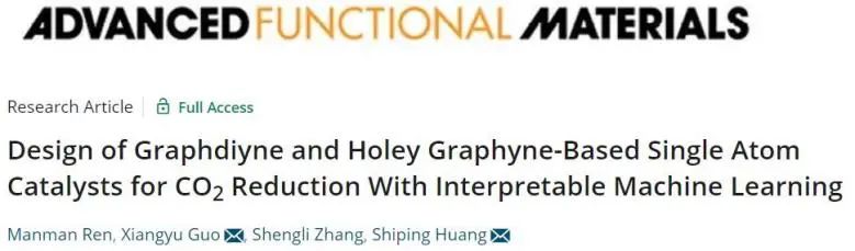 黄世萍/郭翔宇AFM：理论计算+机器学习，实现GDY和HGY负载的单原子催化剂的有效设计