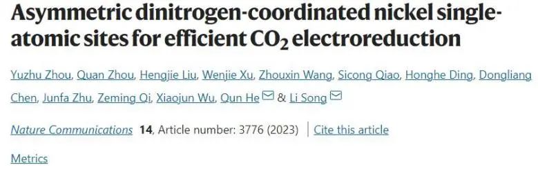 宋礼/何群Nature子刊：构建不对称二氮配位Ni单原子位点，实现高效CO2电还原为CO