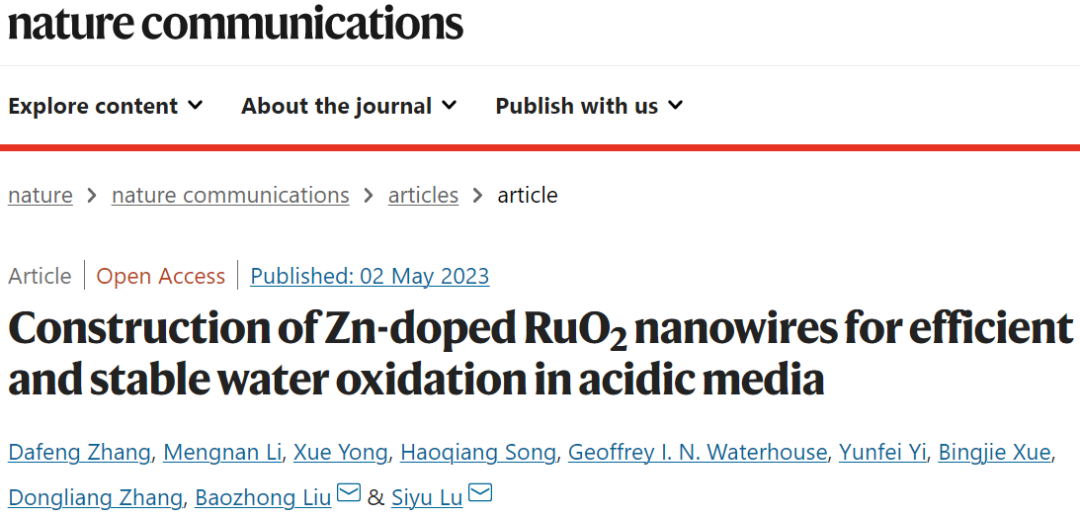Nature子刊：py-RuO2: Zn纳米线助力酸性介质中高效水氧化