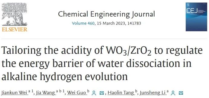郭伟/李俊升Chem. Eng. J：调整WO3/ZrO2的酸度来调节碱性析氢过程中的水解离能垒