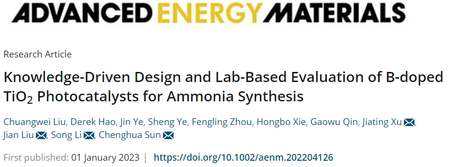 四单位联合AEM：TiO2-B光催化剂的设计和评估