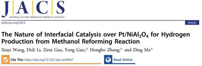马丁/张洪波/郭勇JACS：Pt/NiAl2O4界面催化甲醇重整制氢的催化行为