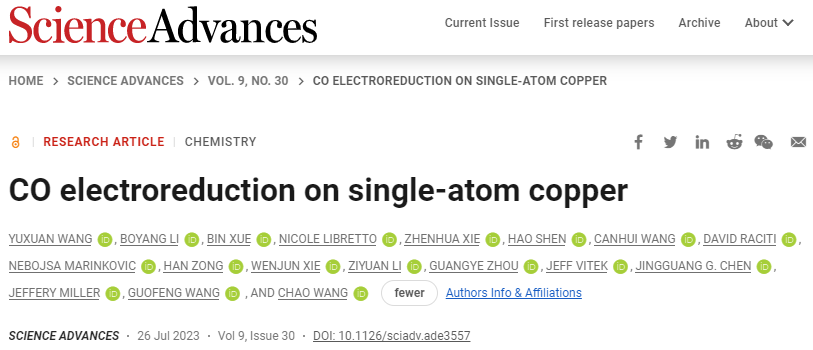 ​王超/王国峰Science子刊：单原子Cu上的CO电还原