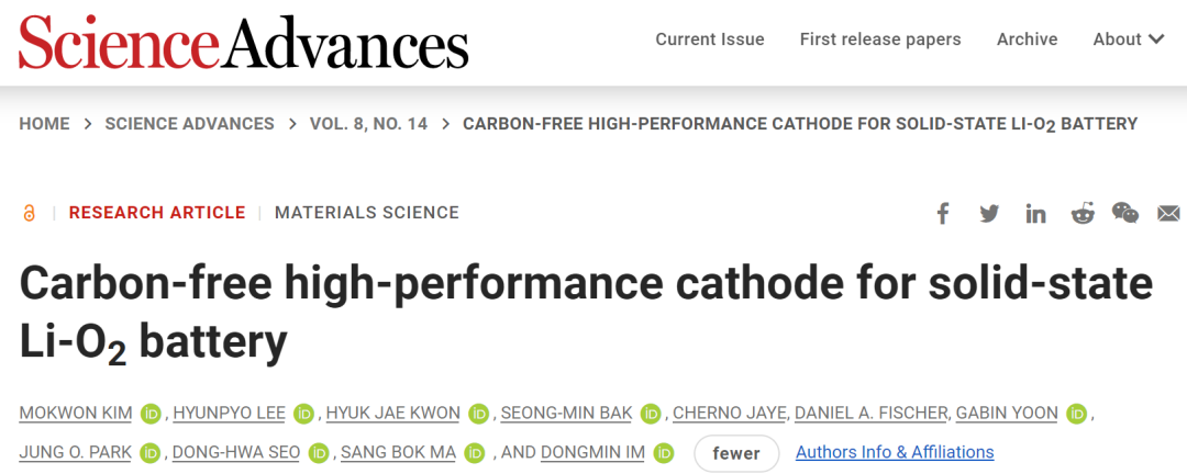三星Science子刊：基于无碳正极和水蒸气添加剂的固态锂氧电池
