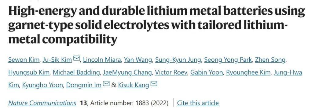 首尔大学/三星Nature子刊：可满足商业应用寿命要求的锂金属固态电池!