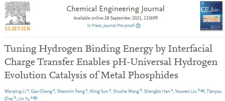 余林/刘友文Chem. Eng. J.：界面电荷转移调节氢结合能提高金属磷化物电催化HER性能