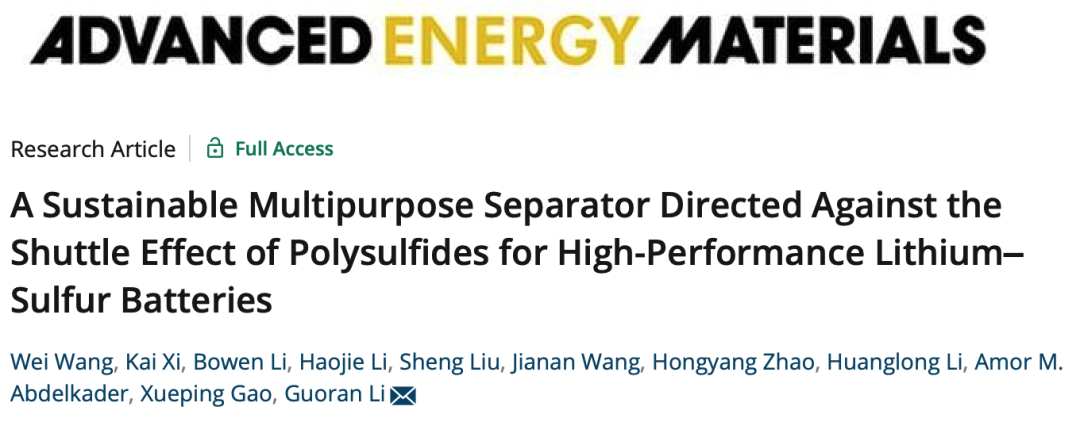 南开李国然AEM：33 mAh/cm2超高面容量，锂硫电池获突破！