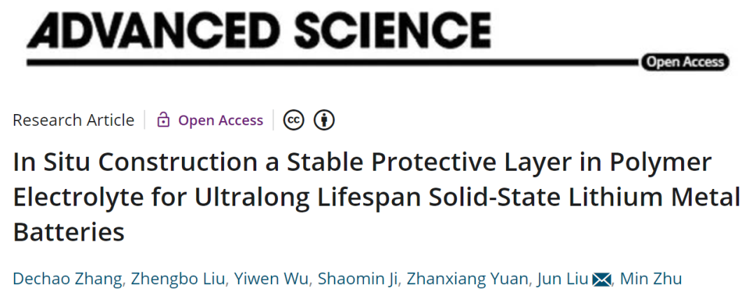 华南理工刘军Adv. Sci.: 原位构建稳定保护层实现超长寿命固态锂电池