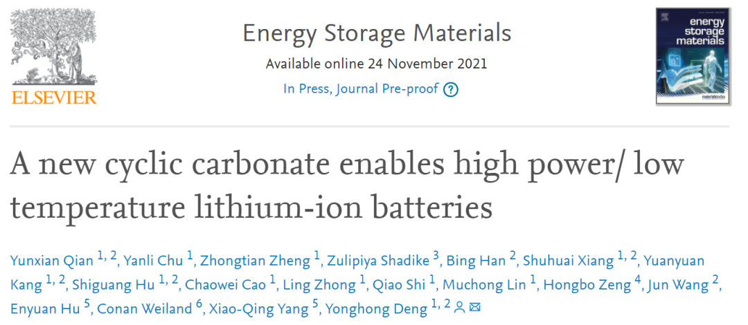 南科大邓永红EnSM: 新型环状碳酸酯实现高功率/低温锂离子电池