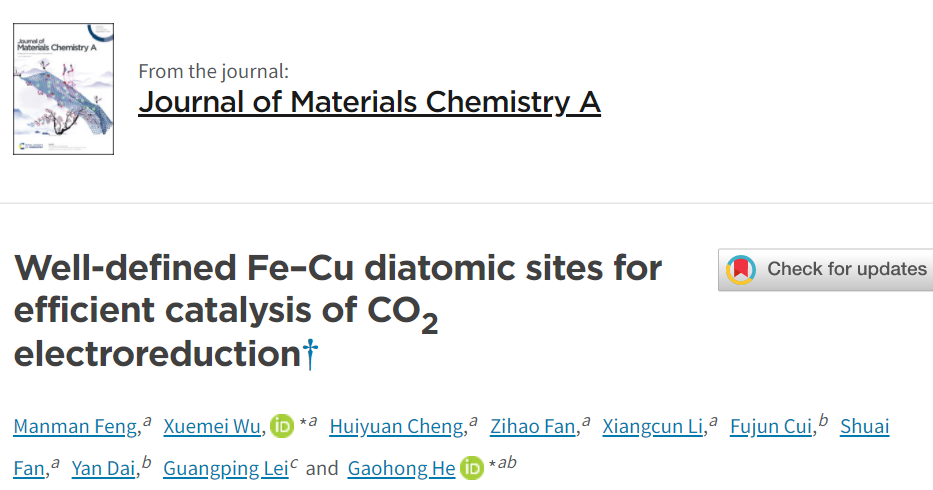 贺高红/吴雪梅JMCA：FE>99.2%！Fe/Cu-N-C双原子催化剂助力CO2电还原