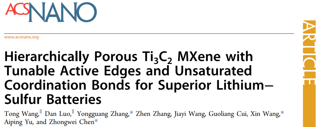 陈忠伟/王新/张永光ACS Nano: 用于锂硫电池的分级多孔Mxene微球先进电催化剂