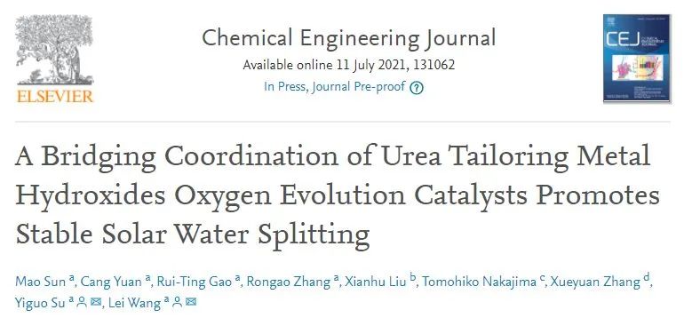 王蕾/苏毅国Chem. Eng. J.: 尿素诱导金属氢氧化物的桥接作用提高PEC水分解稳定性