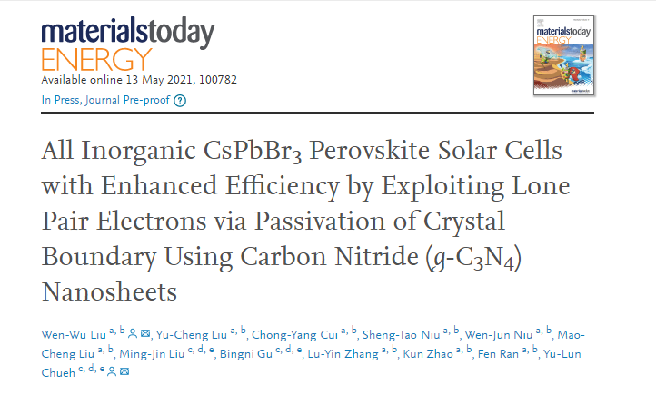 g-C3N4孤对电子钝化CsPbBr3晶界——提高全无机钙钛矿太阳电池的光电效率