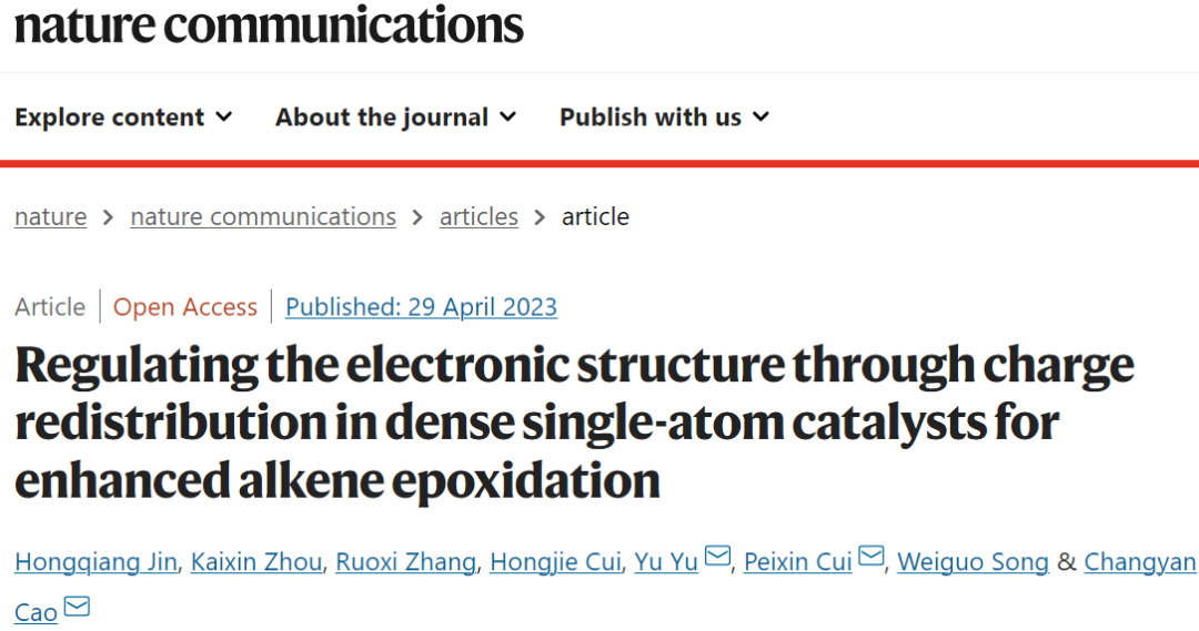 单原子催化剂，一天三篇Nature子刊！