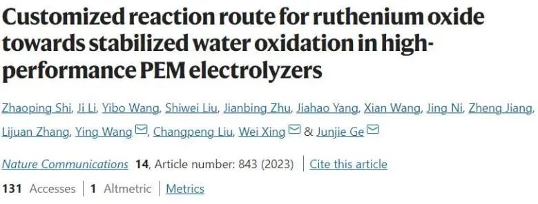 Nature子刊：调制反应路线，实现氧化钌在高性能质子交换膜电解槽中稳定水氧化