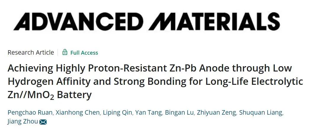周江教授AM：通过低氢亲和力和强键合实现长寿命电解Zn//MnO2电池的高质子抗性Zn-Pb负极