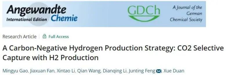 ​北化工冯俊婷Angew.: LDH上三反应耦合，协同促进碳负排放制氢过程