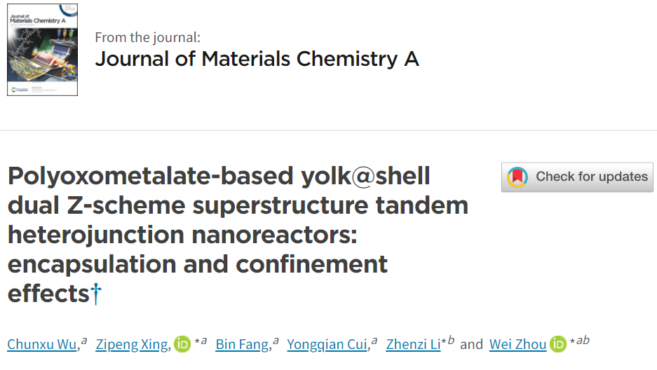 黑大/齐鲁理工JMCA：基于多金属氧酸盐的yolk@shell双Z-型超结构串联异质结纳米反应器：封装和限制效应
