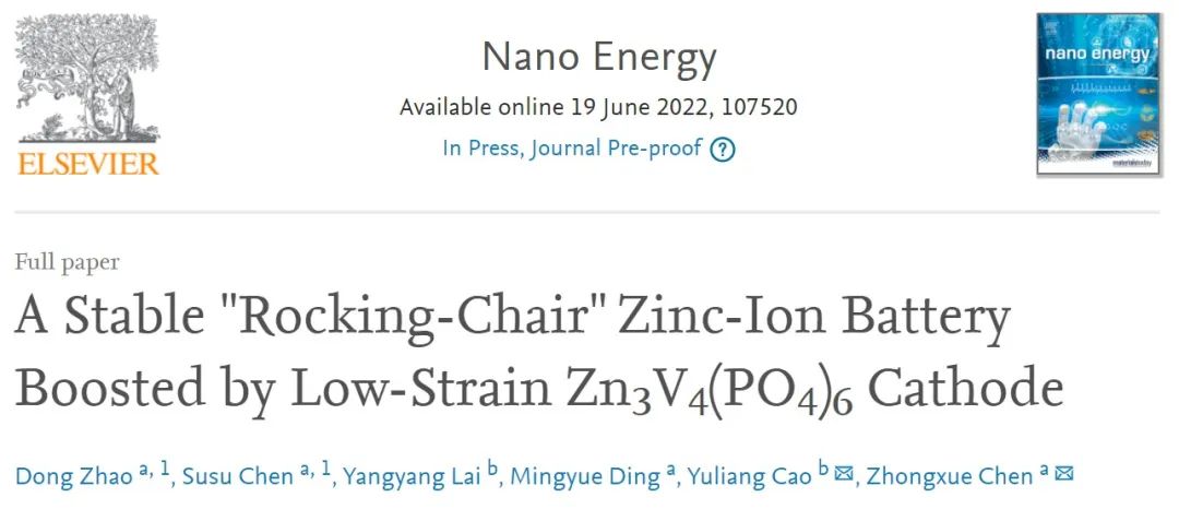陈重学/曹余良Nano Energy：低应变正极的稳定“摇椅式”锌离子电池！