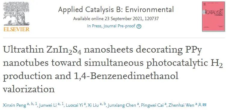 中科院温珍海Appl. Catal. B.：PPy@ZnIn2S4用于同时光催化析H2和生产1,4-苯二醛