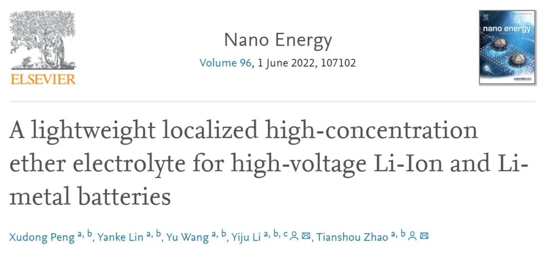 港科大赵天寿院士团队Nano Energy：一种轻质、低成本局部高浓度电解液