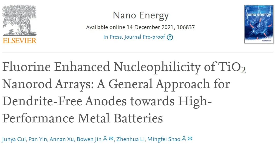 北化邵明飞等Nano Energy：构建无枝晶锂/钠/钾/锌金属负极的通用策略