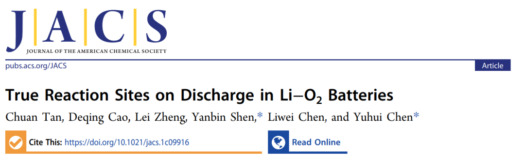 陈宇辉/沈炎宾JACS: Li-O2电池放电中的真实反应位点研究