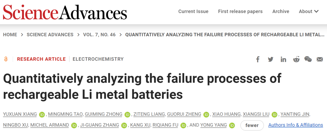 厦大杨勇Sci. Adv.: 可充电锂金属电池失效过程的定量分析