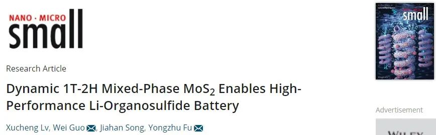 郑大付永柱/郭玮Small：动态混合相MoS2使高性能锂有机硫化物电池成为可能