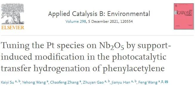 中科院王峰Appl. Catal. B.: 通过载体诱导的改性调节Nb2O5上的Pt物种用于光催化苯乙炔的转移氢化