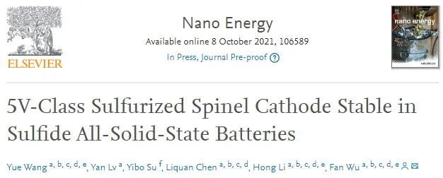 物理所吴凡Nano Energy：硫化尖晶石正极使5V级硫化物全固态电池稳定运行