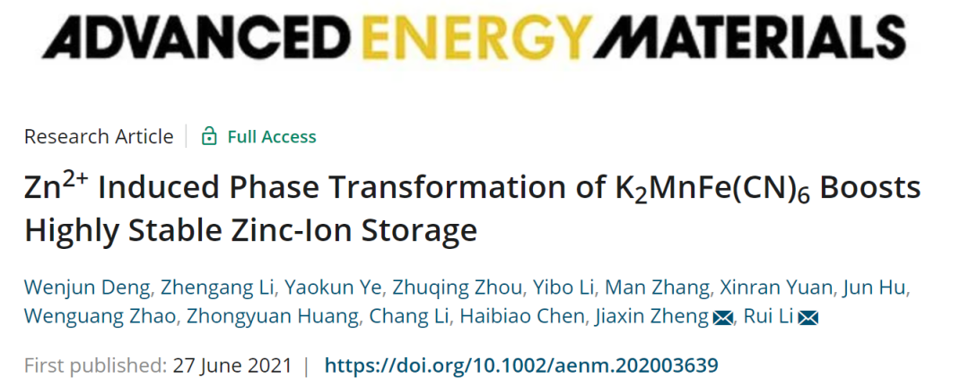 ​北大AEM: Zn2+诱导K2MnFe(CN) 6相变促进高度稳定的锌离子存储