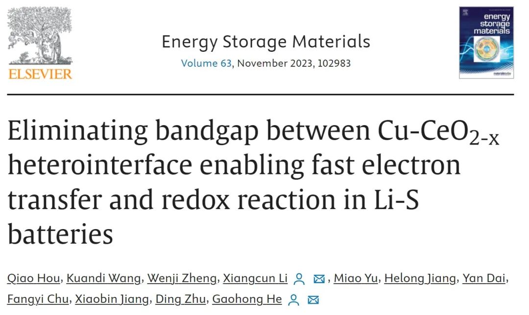 贺高红/李祥村EnSM：消除异质表面之间的带隙，实现Li-S电池的快速电子转移和氧化还原反应
