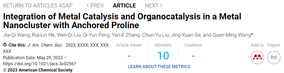 清华王泉明教授​JACS：脯氨酸基金属纳米团簇实现金属/有机催化