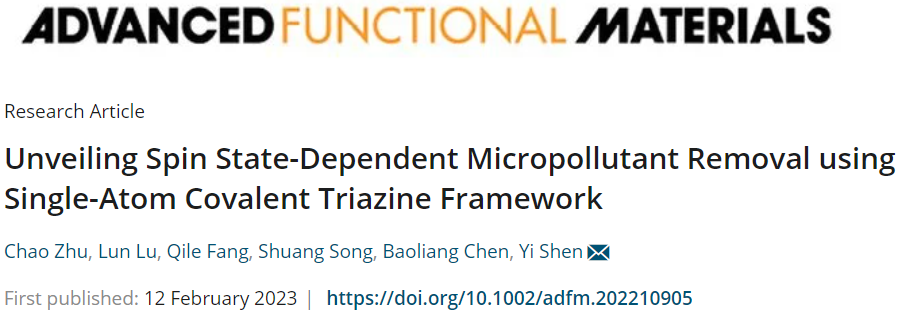 浙江工业沈意AFM：Ti1-N3/CTF-10高效去除微污染物