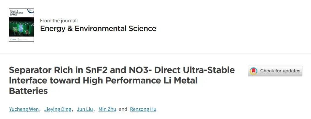 胡仁宗教授EES：富含SnF2和NO3的隔膜用于高性能锂金属电池的直接超稳定界面