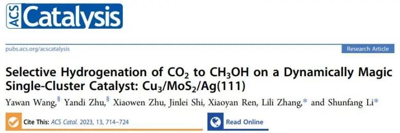 ​郑大ACS Catalysis：理论计算！探究不同Cu物种上CO2选择性加氢制甲醇的动力学