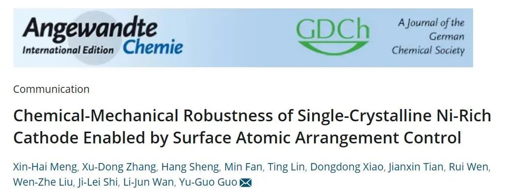 郭玉国Angew.：基于表面原子排列控制的单晶高镍正极化学-机械耦合稳定性研究