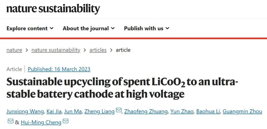 成会明/周光敏/梁正​Nature子刊：将用过的 LiCoO2 可持续升级回收为高压下的超稳定电池正极