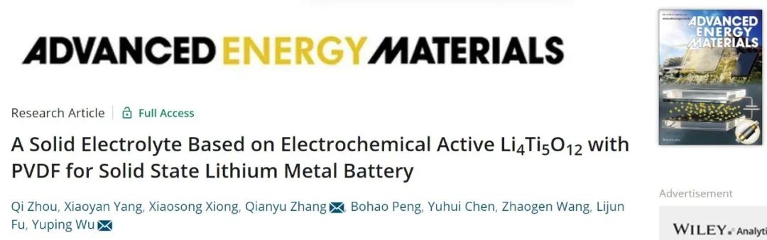 吴宇平团队AEM：创新！首次将商业化负极材料用作固态电解质！