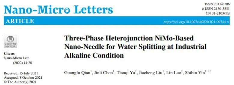 尹诗斌Nano-Micro Letters：三相异质结，高效工业碱性水分解！