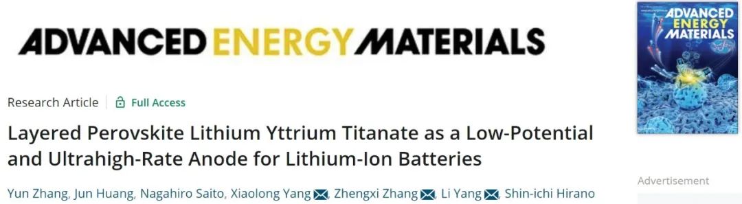 上交大/重大AEM：高性能锂离子电池负极，倍率达100 C，寿命超3000圈！
