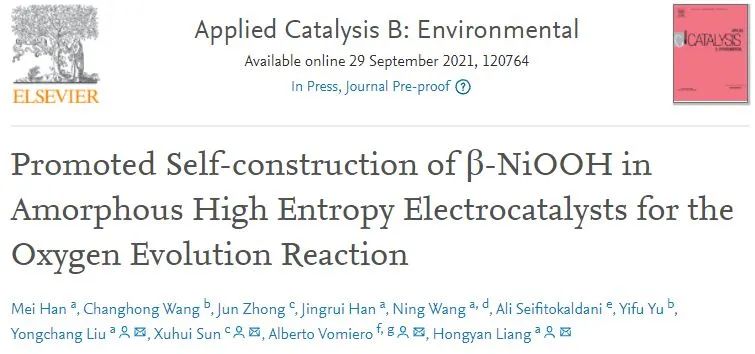 天大/苏大/吕勒奥理工Appl. Catal. B.：高熵合金中β-NiOOH的自构建增强电催化OER