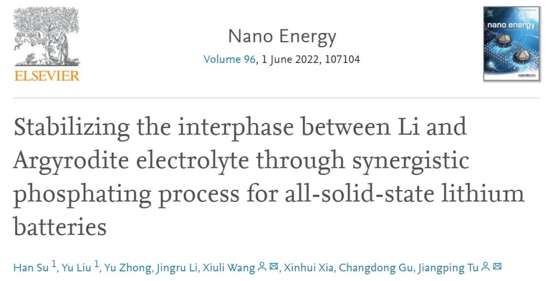 浙大涂江平/王秀丽Nano Energy：协同磷化工艺稳定锂-硫化物电解质界面