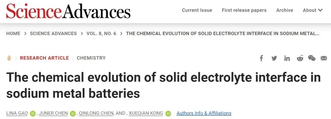 浙大孔学谦Sci. Adv.：钠金属电池中固体电解质界面的化学演化