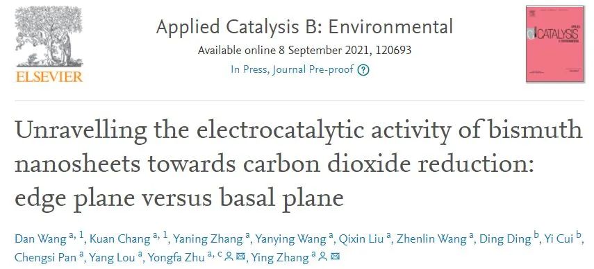 张颖/朱永法Appl. Catal. B.: 揭示铋纳米片上电催化CO2还原的活性：边缘与基面
