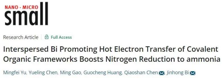 福大Small：金属Bi促进COF-TaTp热电子转移，实现高效光催化氮还原为氨